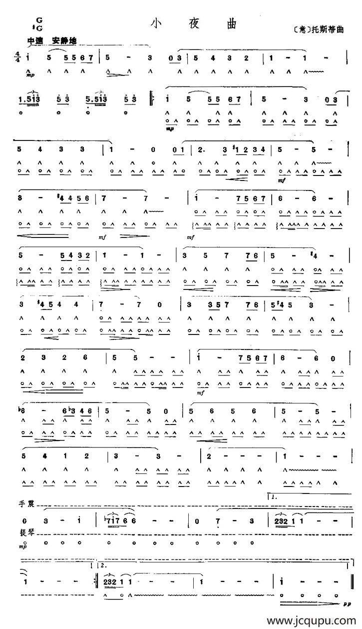 小夜曲（托斯蒂作曲版）简谱