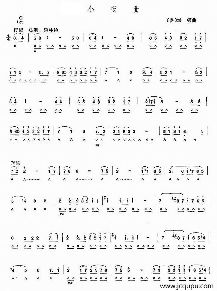 小夜曲（海顿作曲版）简谱