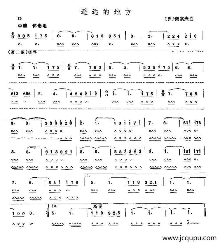 遥远的地方简谱