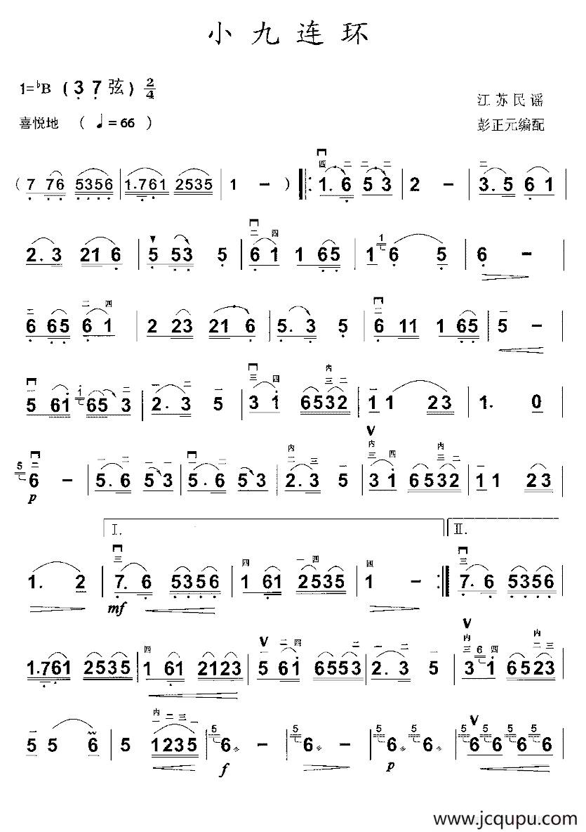 小九连环简谱