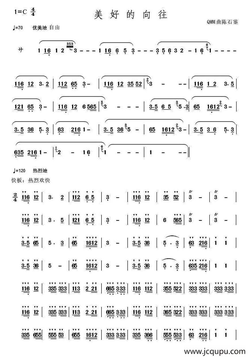 美好的向往简谱