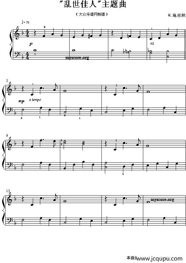 “乱世佳人”主题曲简谱