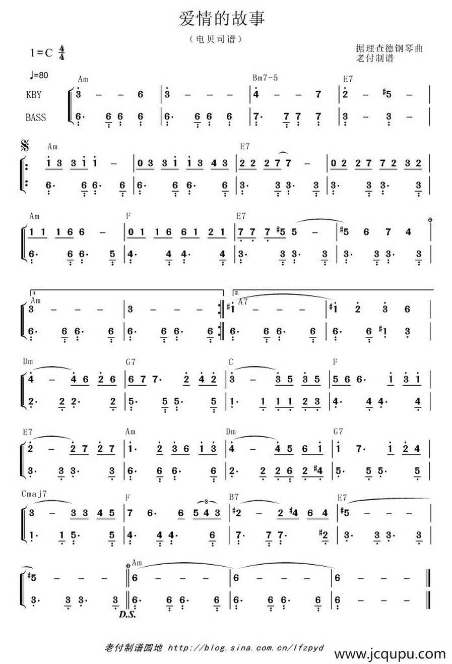 爱情的故事（电贝司谱）简谱