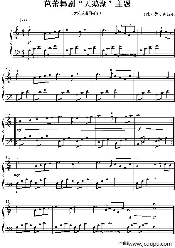 芭蕾舞剧“天鹅湖”主题简谱