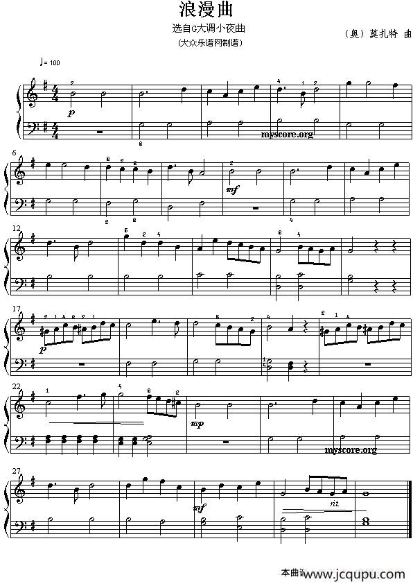 浪漫曲（选自G大调小夜曲）简谱