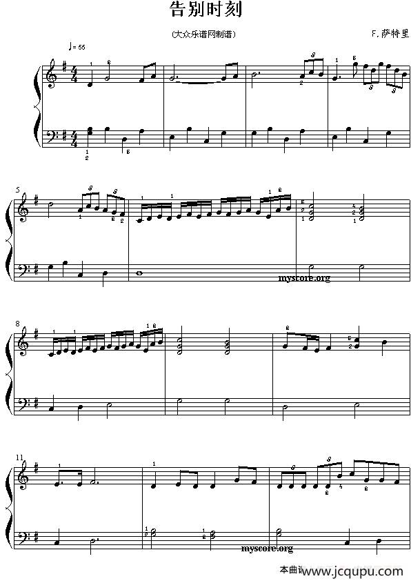 告别时刻简谱