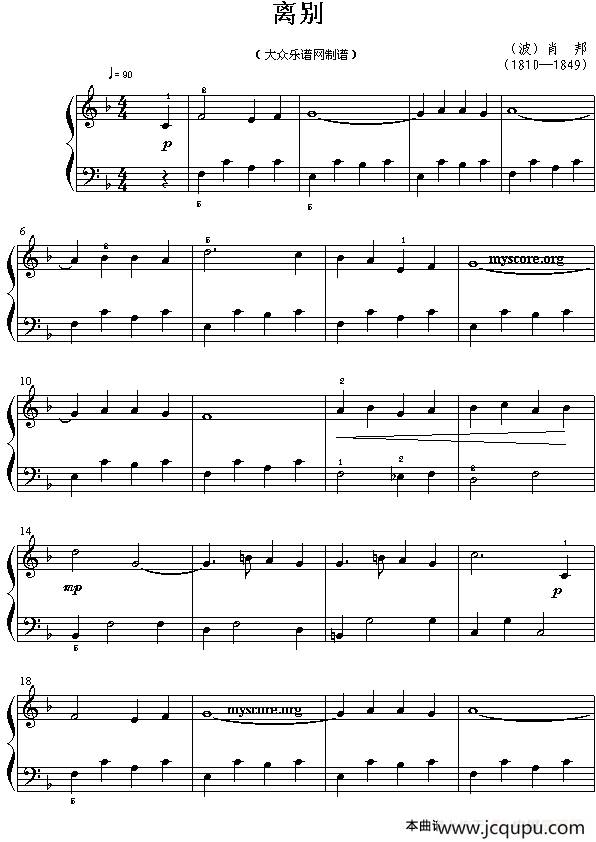 离别简谱