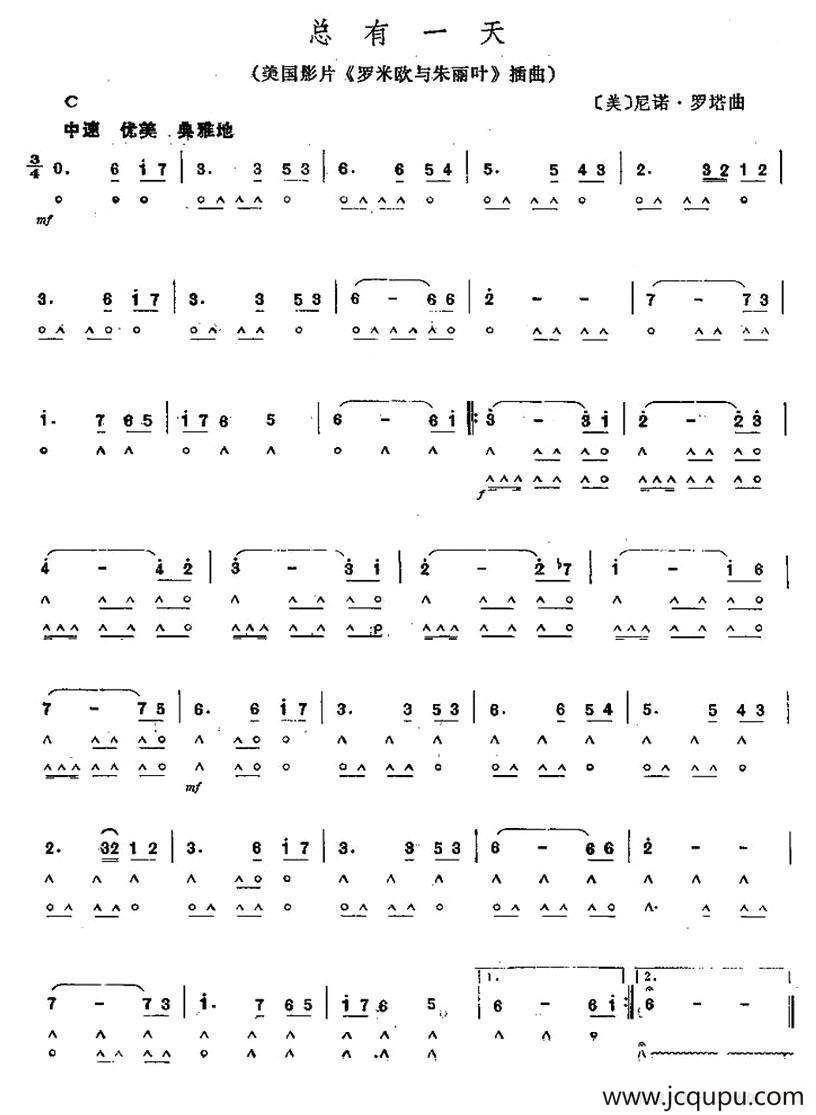 总有一天简谱