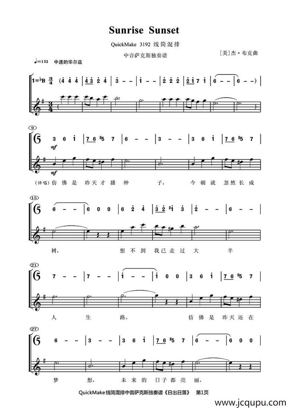 Sunrise Sunset（日出日落）（线简谱混排版）简谱