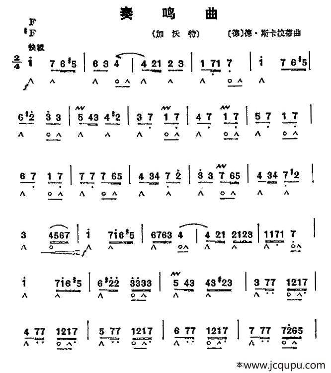 奏鸣曲（加沃特）简谱