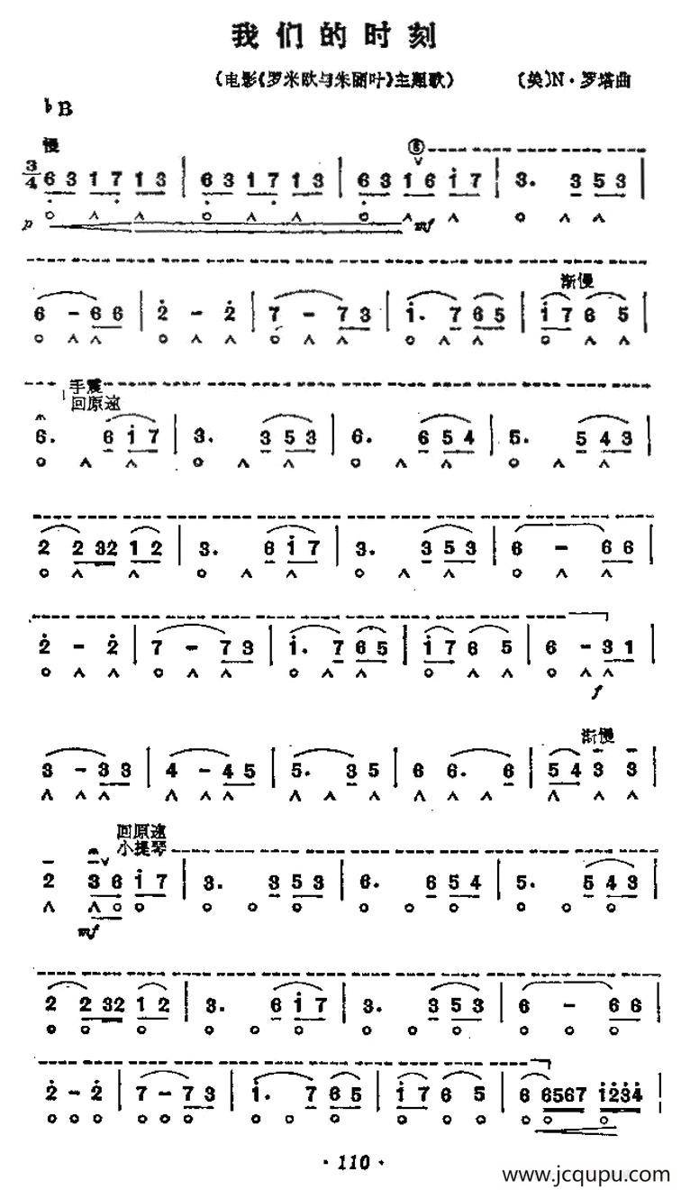 我们的时刻简谱