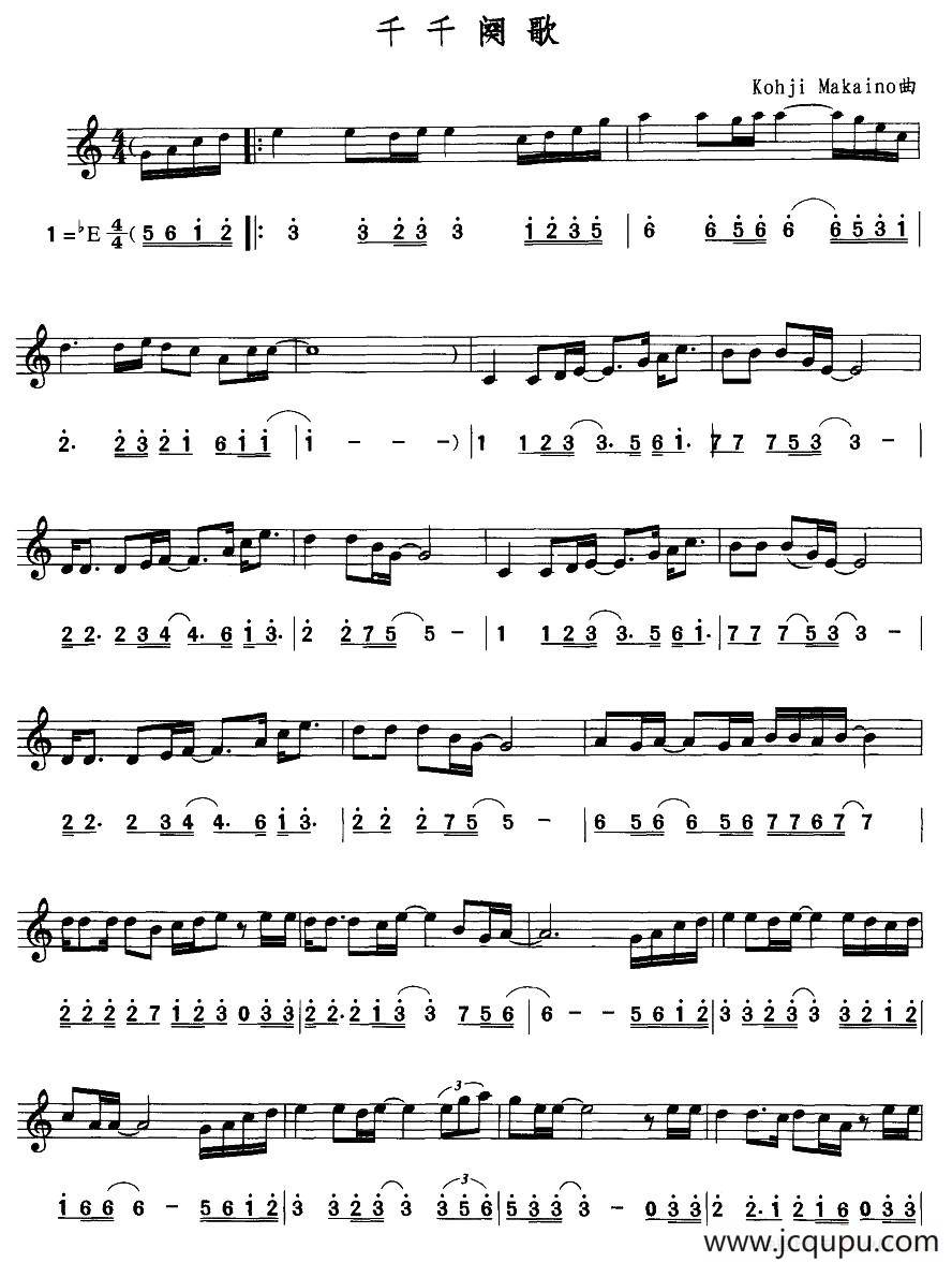 千千阙歌（线简谱对照版）简谱