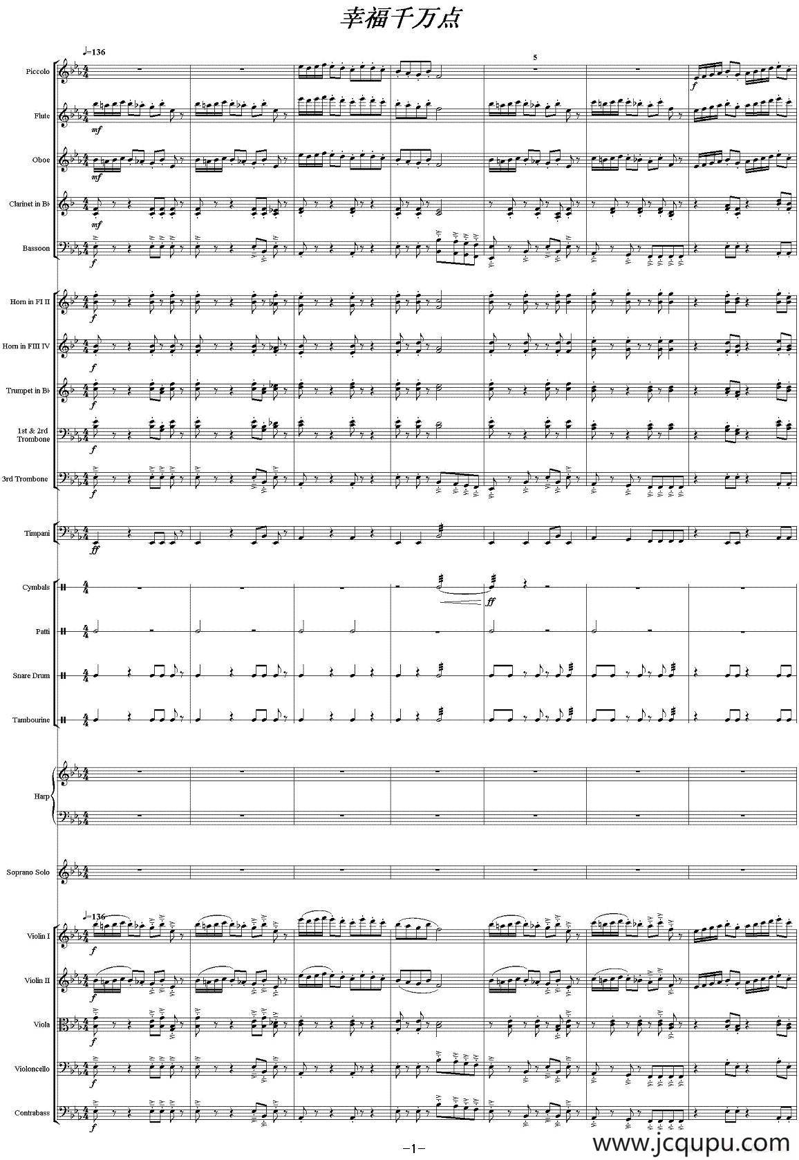 幸福千万点（大乐队总谱）简谱