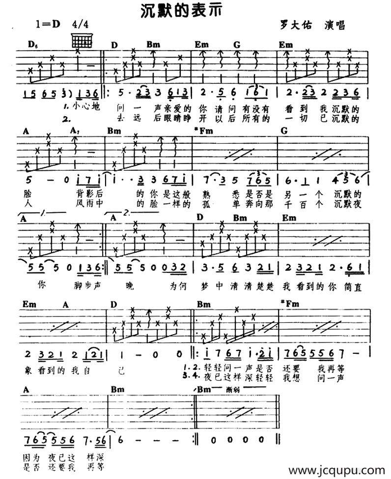 沉默的表示简谱