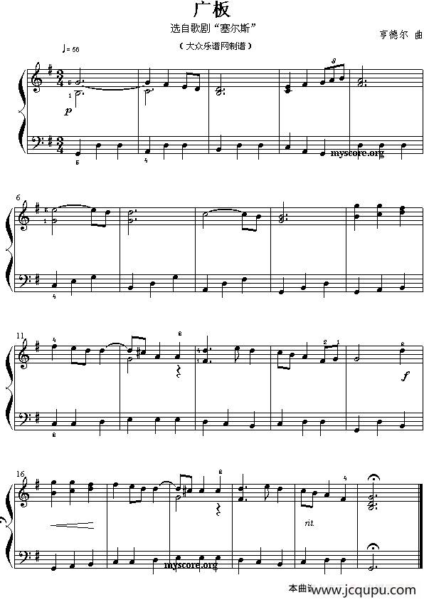 广板（选自歌剧《塞尔斯》）简谱