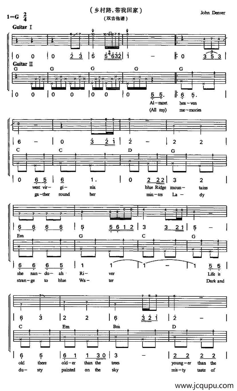 乡村路，带我回家（双吉他）简谱