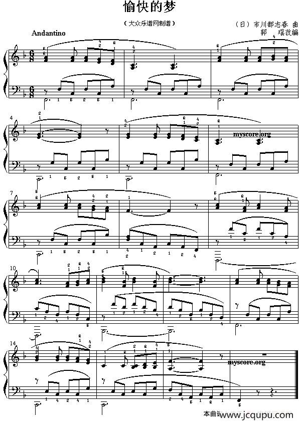愉快的梦（儿童钢琴小曲）简谱