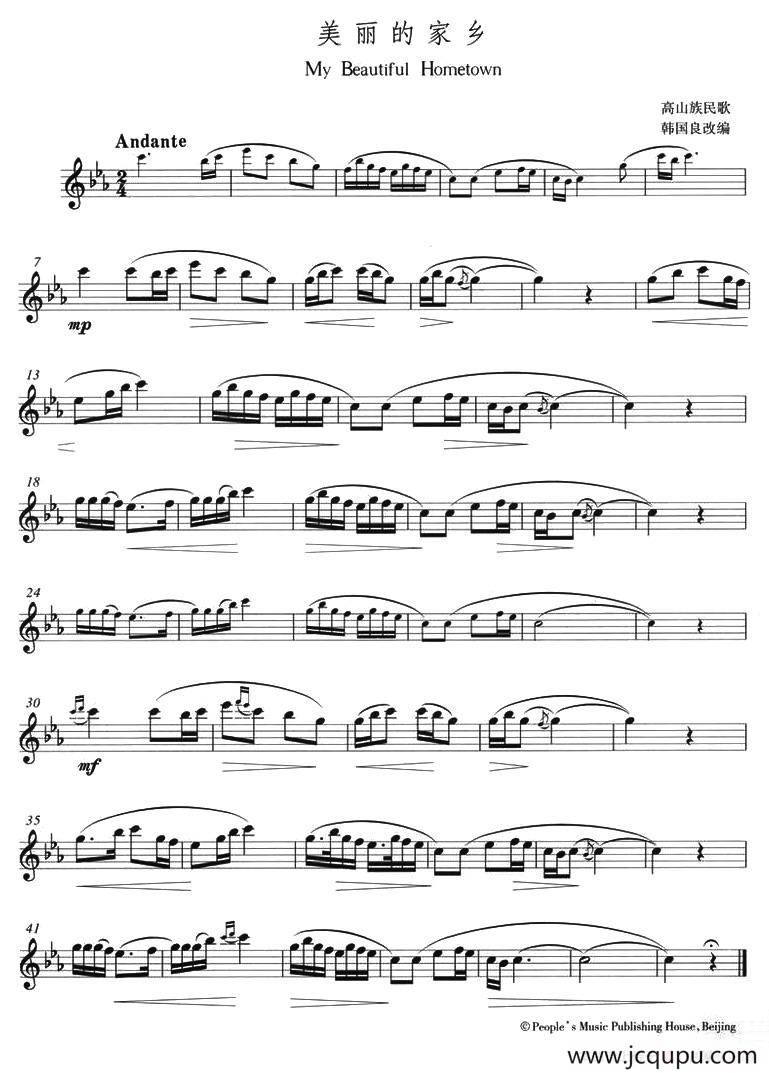 美丽的家乡简谱