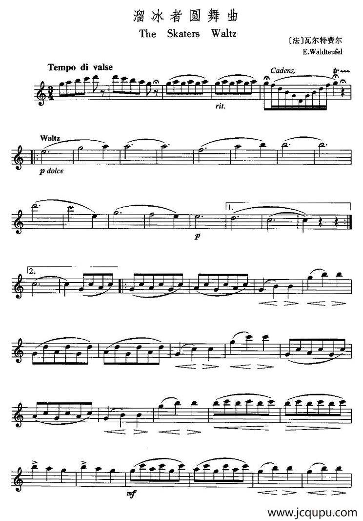 溜冰者圆舞曲简谱