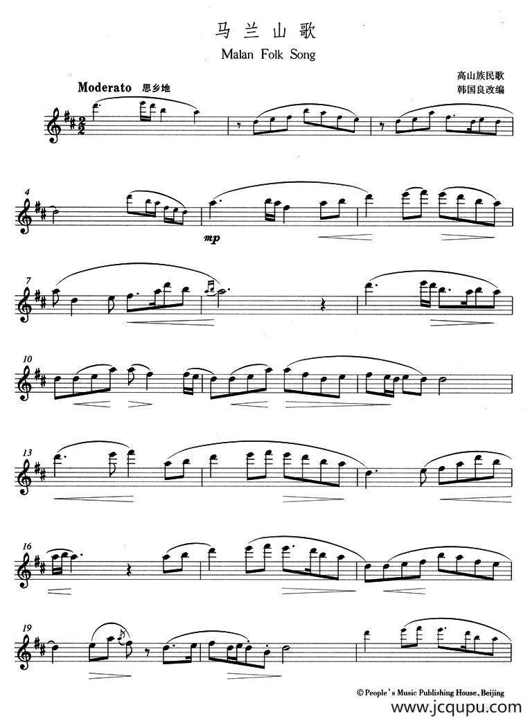马兰山歌简谱