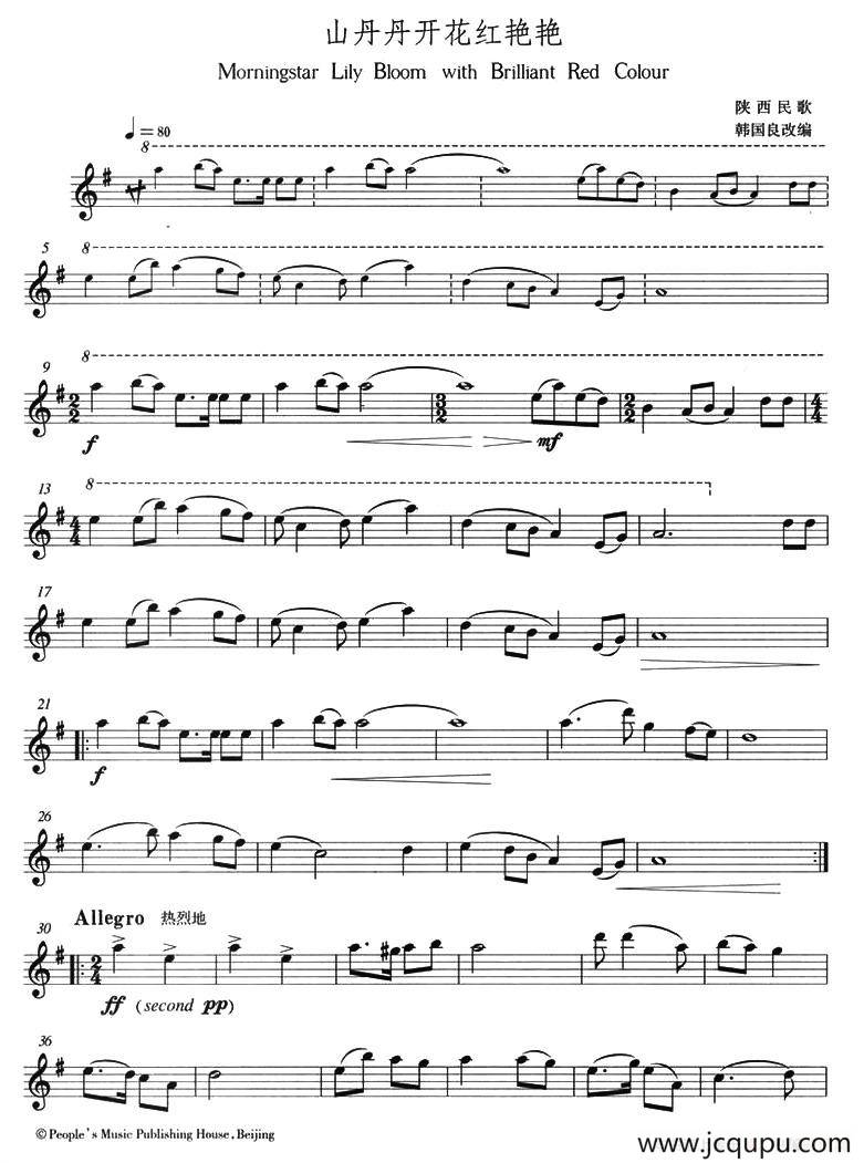 山丹丹开花红艳艳（韩国良改编版）简谱