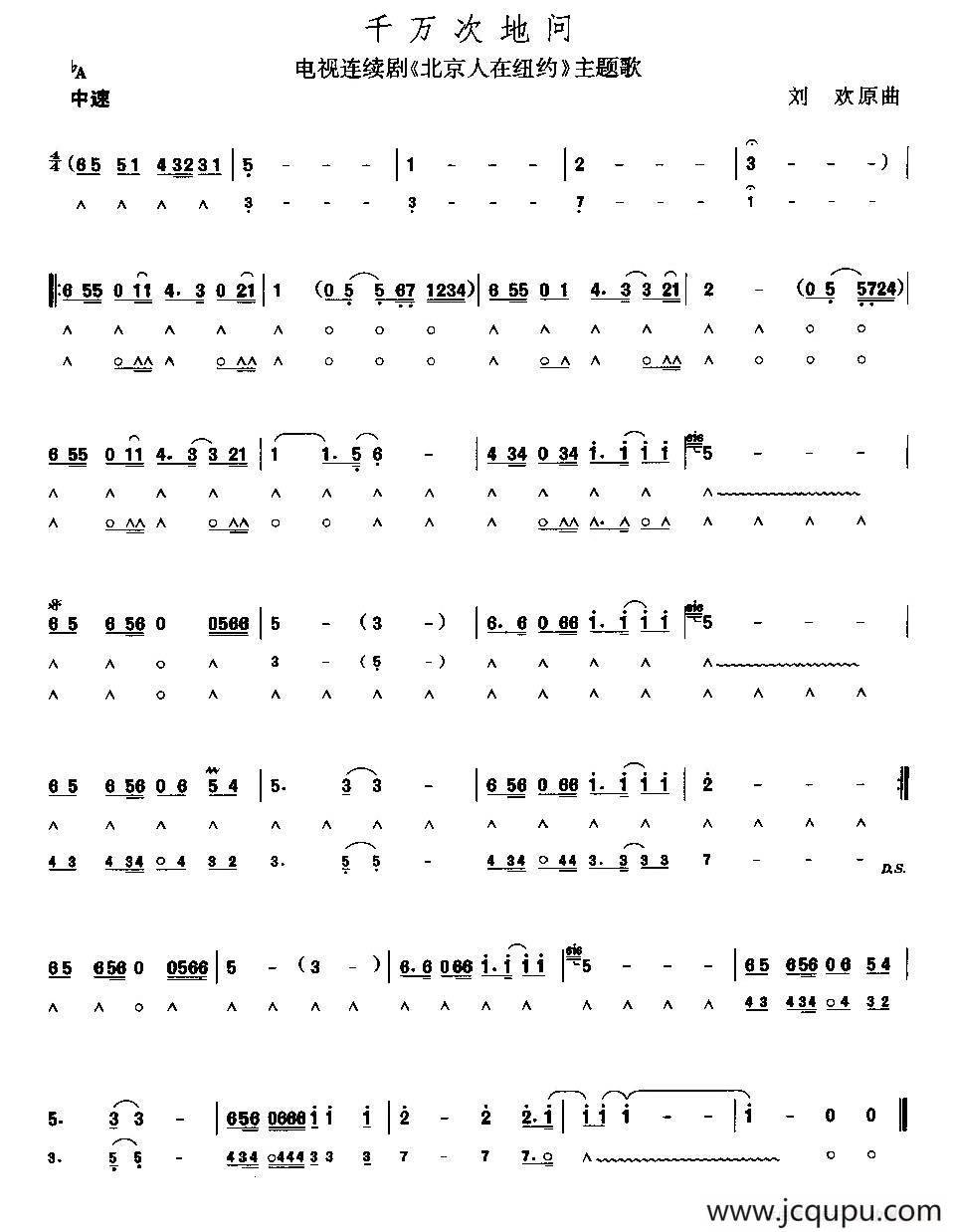 千万次地问简谱