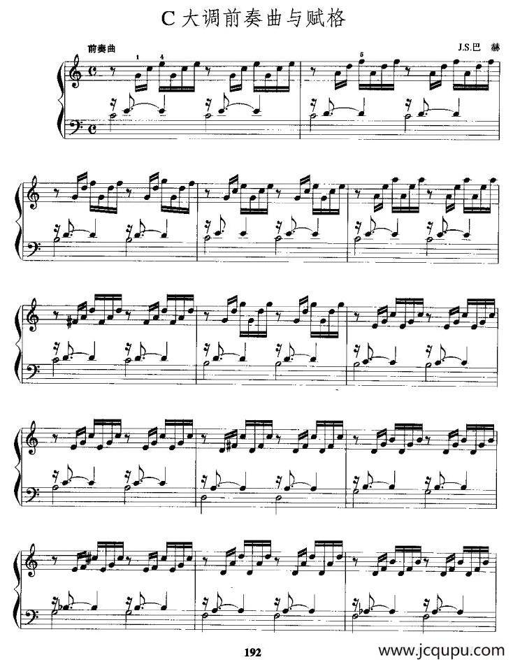 c小调前奏曲与赋格简谱