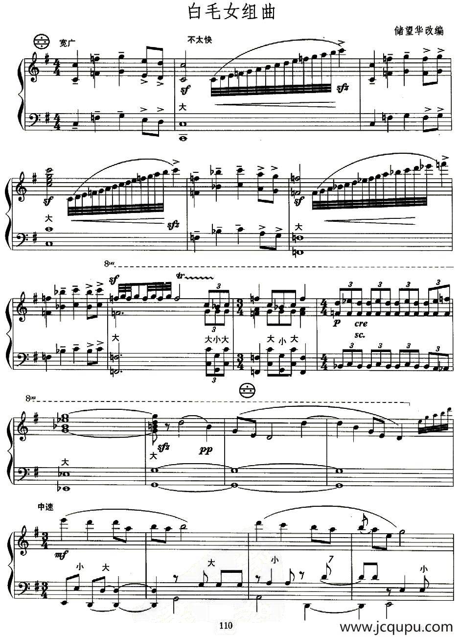 白毛女组曲简谱