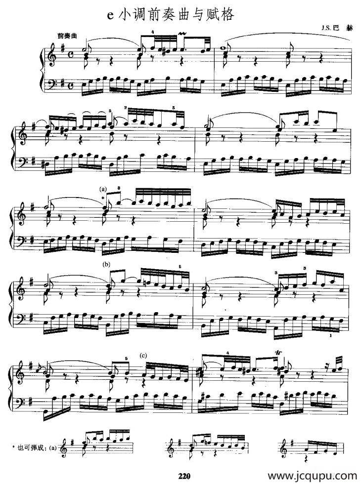e小调前奏曲与赋格简谱