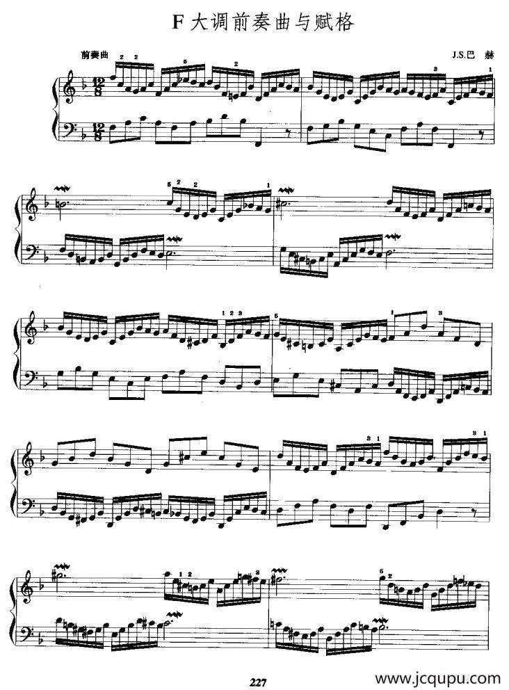 F大调前奏曲与赋格简谱