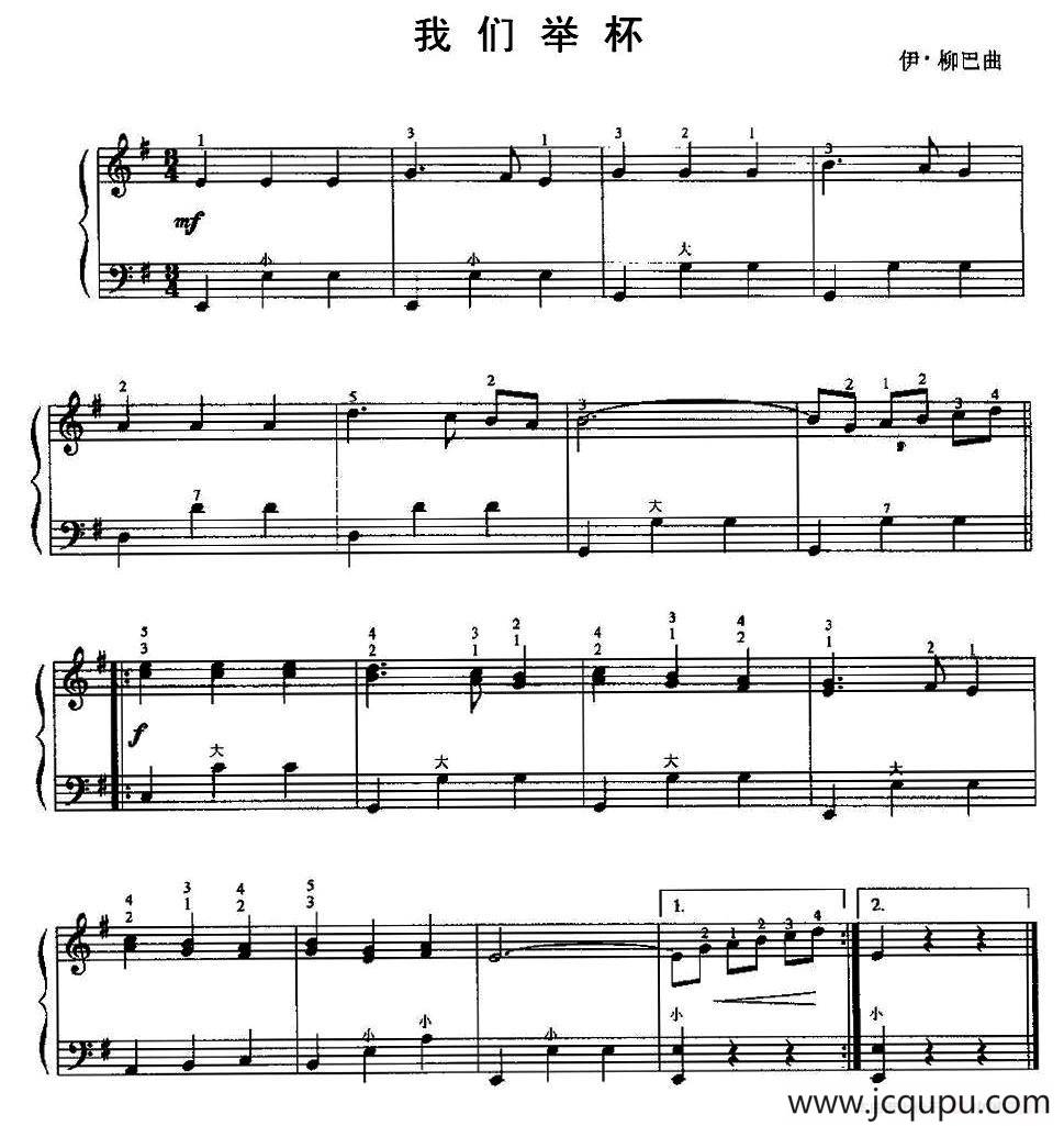 我们举杯简谱