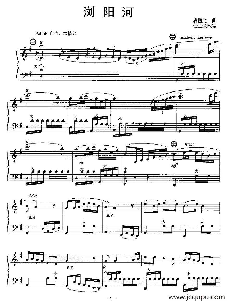 浏阳河（任士荣改编版）简谱