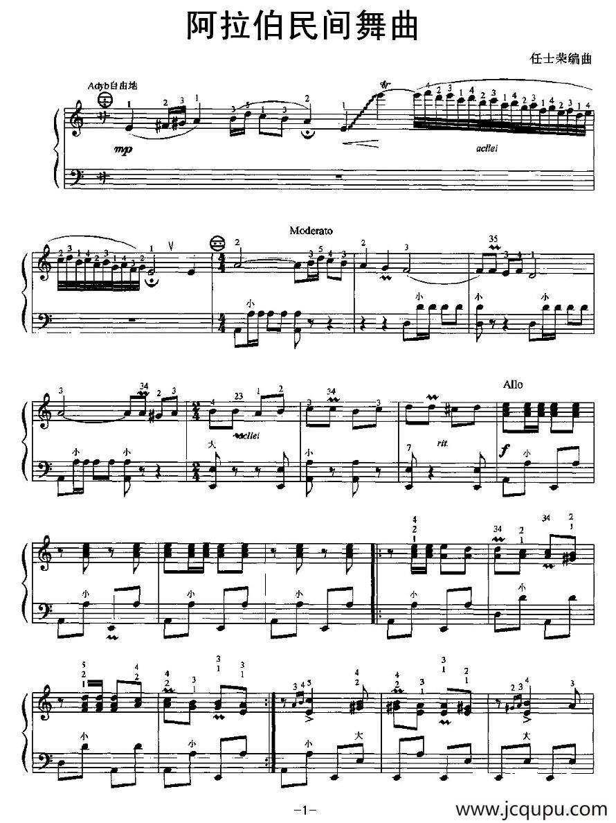 阿拉伯民间舞曲简谱