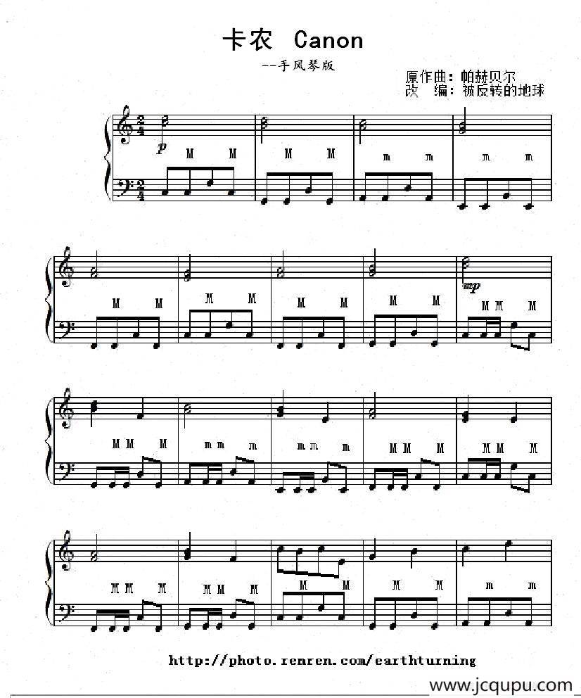 卡农 Canon（2个版本）简谱