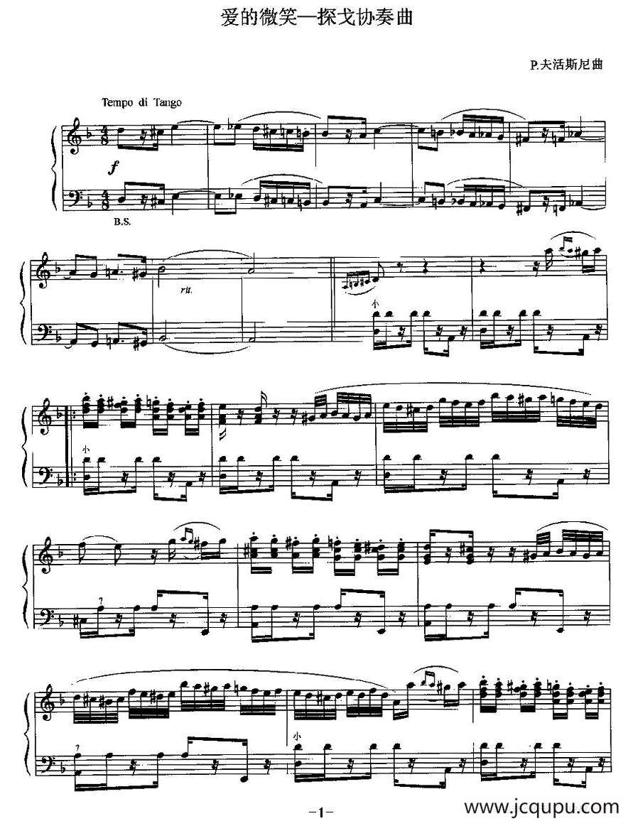 爱的微笑（探戈协奏曲）简谱