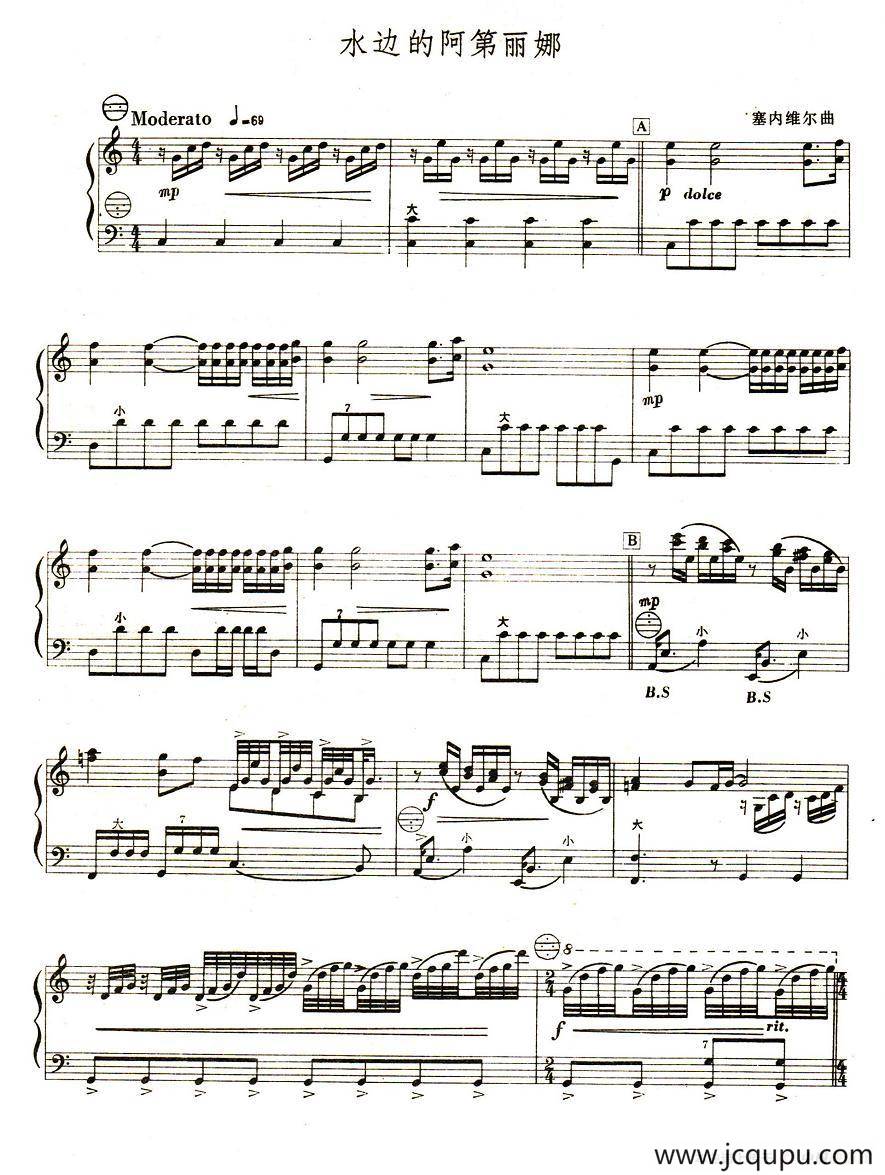 水边的阿狄丽娜简谱