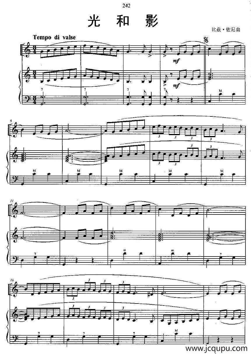 光和影（二重奏）简谱