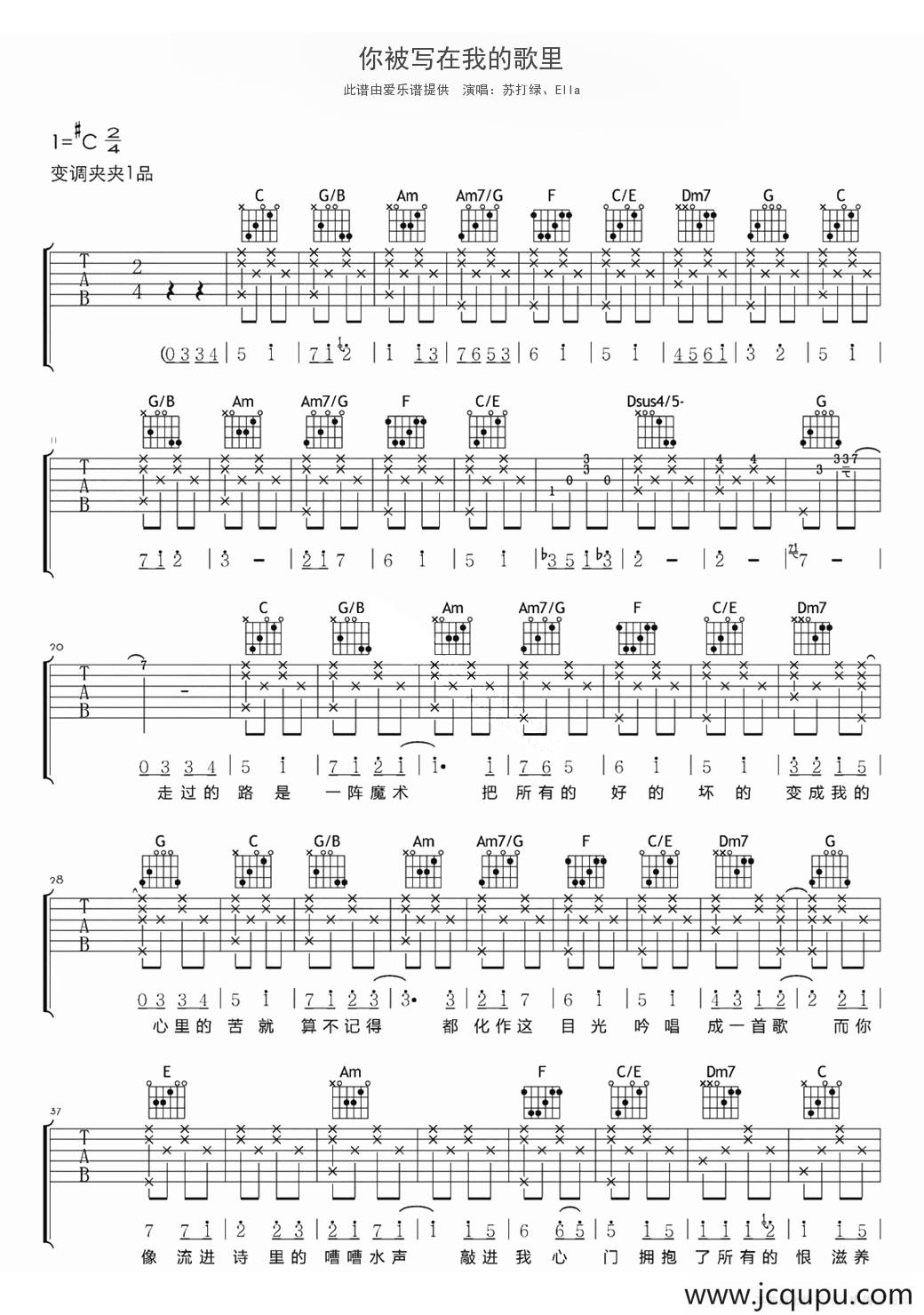 你被写在我的歌声里简谱