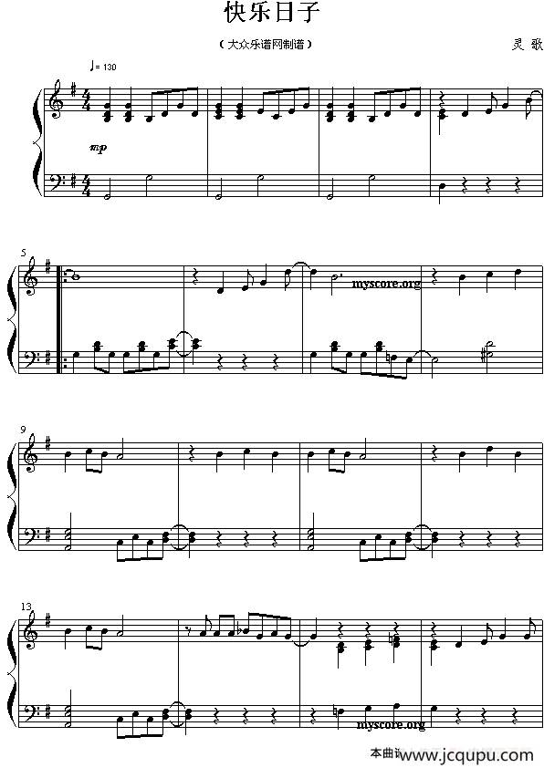 快乐日子简谱