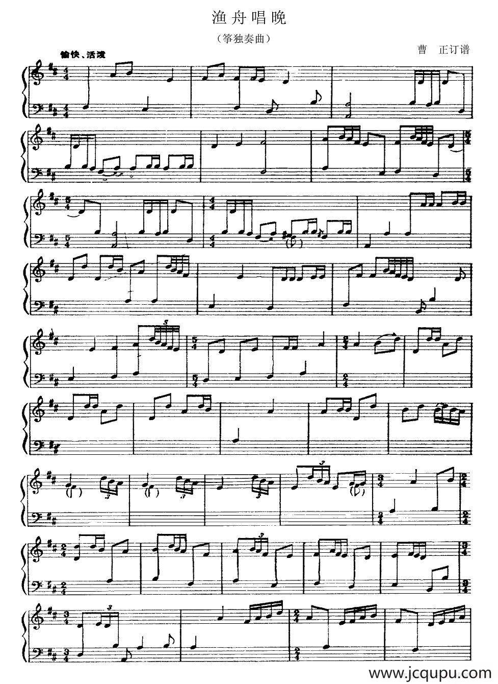 渔舟唱晚（五线谱）简谱