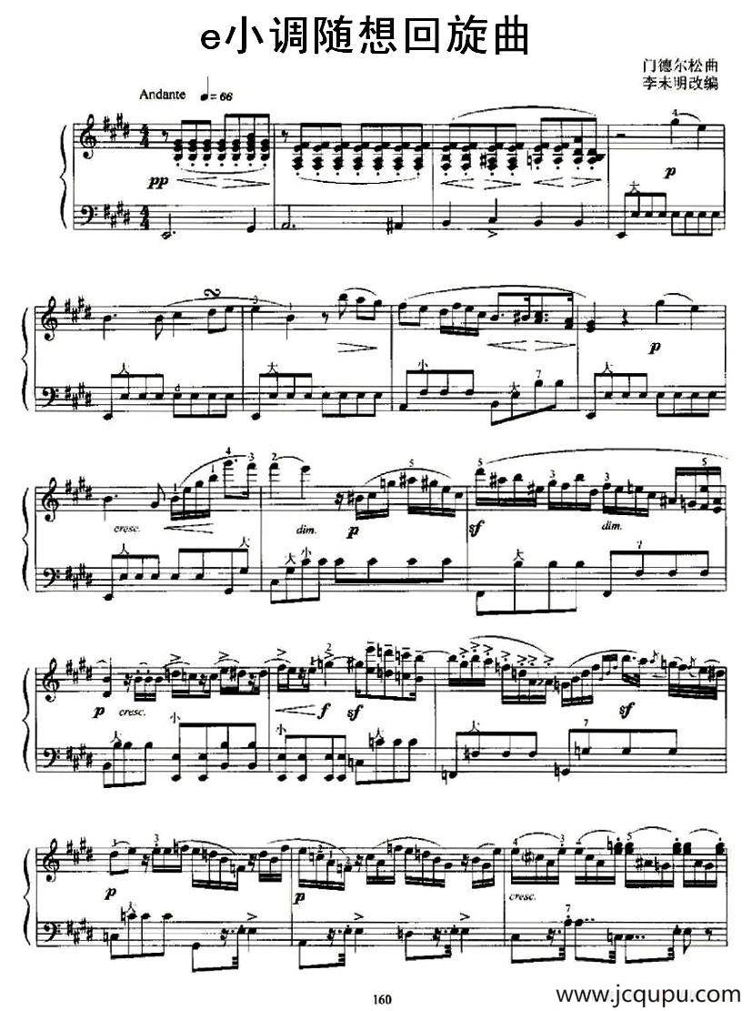 e小调随想回旋曲简谱