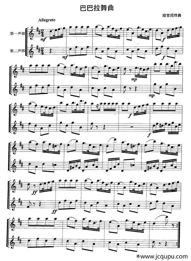 巴巴拉舞曲（二重奏）简谱