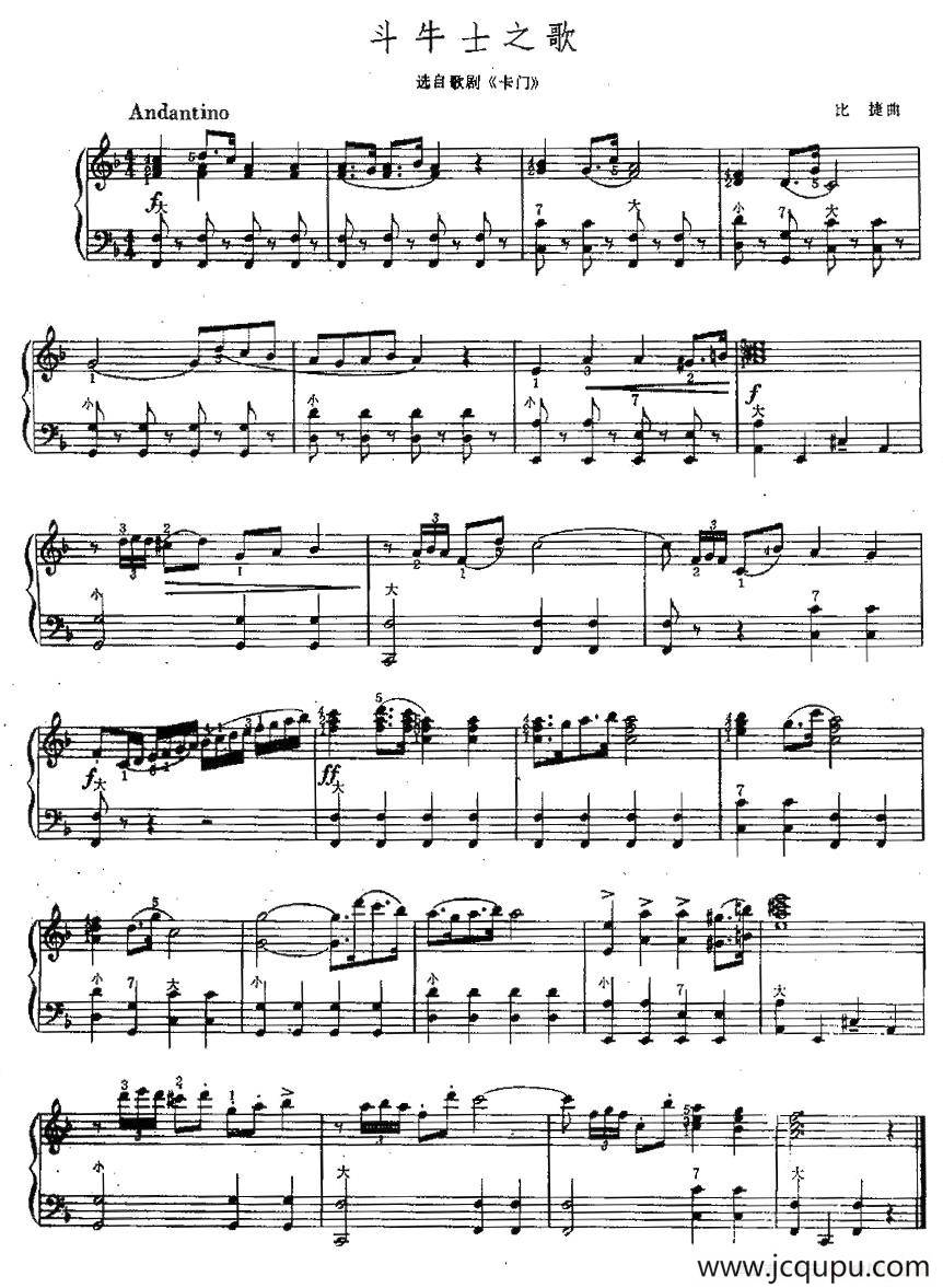 斗牛士之歌（选自歌剧《卡门》）简谱