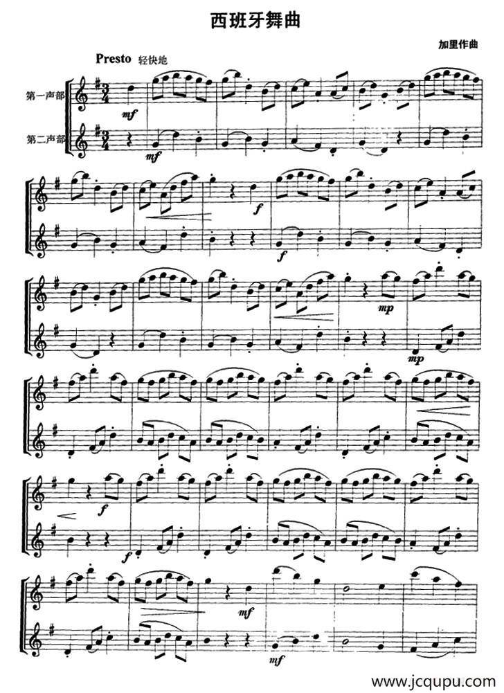 西班牙舞曲（二重奏）简谱