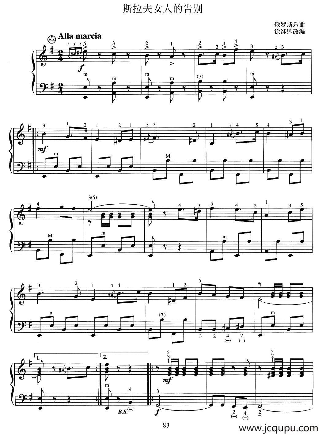 斯拉夫女人的告别（徐继卿改编版）简谱