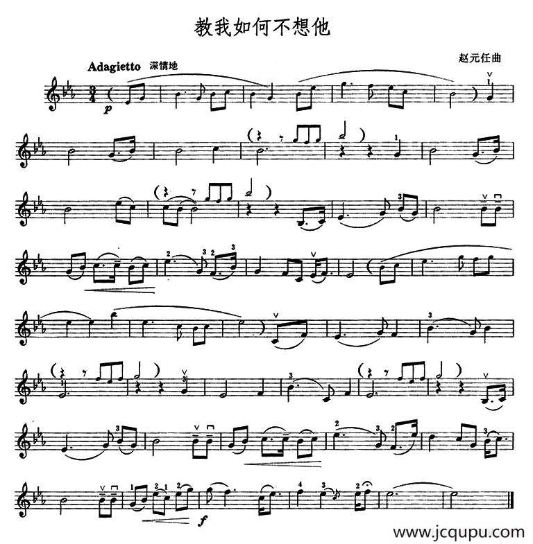 叫我如何不想他简谱