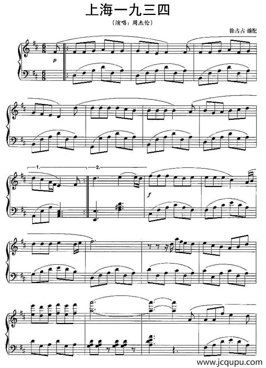 上海一九三四简谱