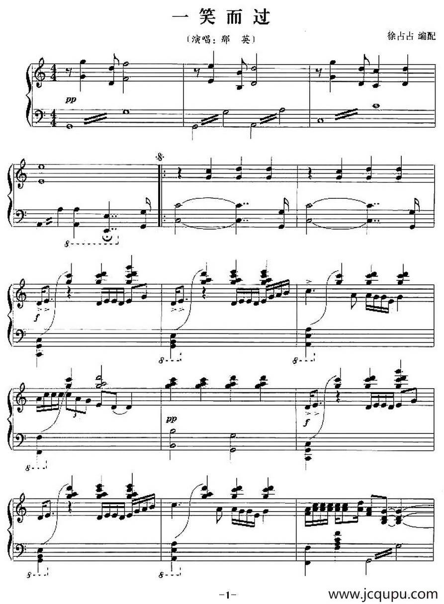 一笑而过简谱