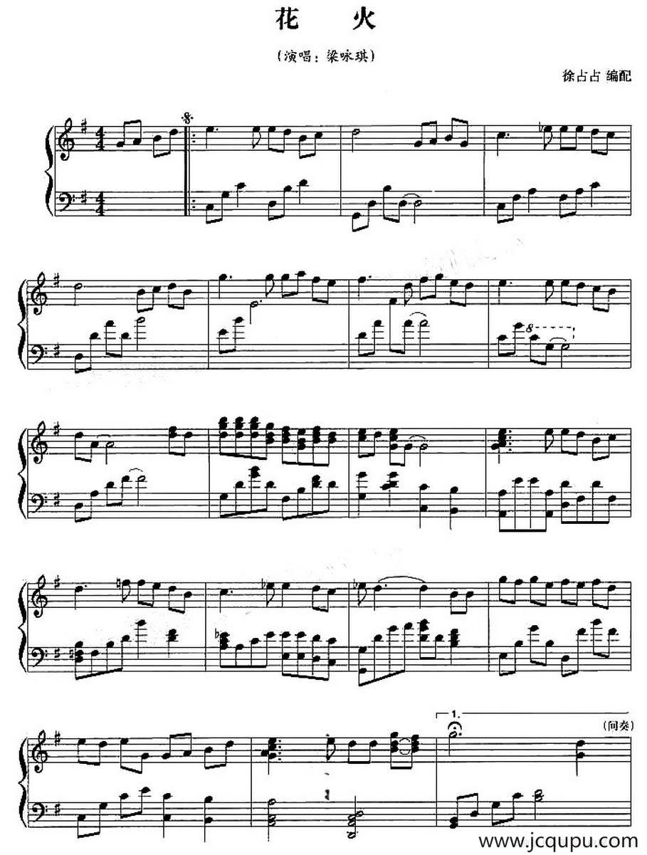 花火简谱