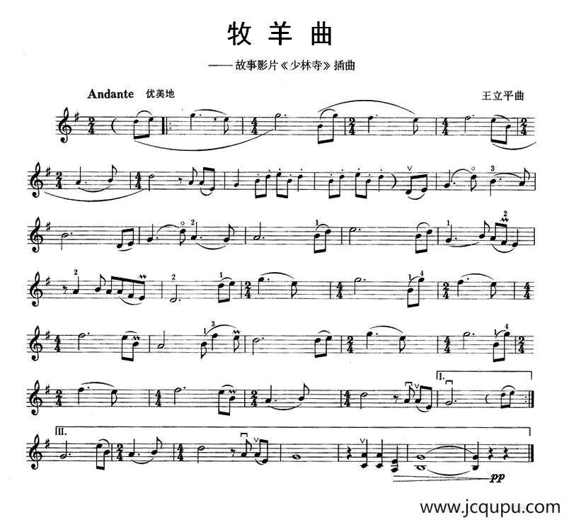 牧羊曲简谱